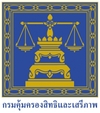 รูปภาพกรมคุ้มครองสิทธิและเสรีภาพ