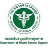 รูปภาพกรมสนับสนุนบริการสุขภาพ