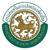 รูปภาพกรมส่งเสริมการปกครองท้องถิ่น
