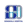 รูปภาพโรงพยาบาลสงขลา