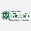 รูปภาพโรงพยาบาลเชียงคำ